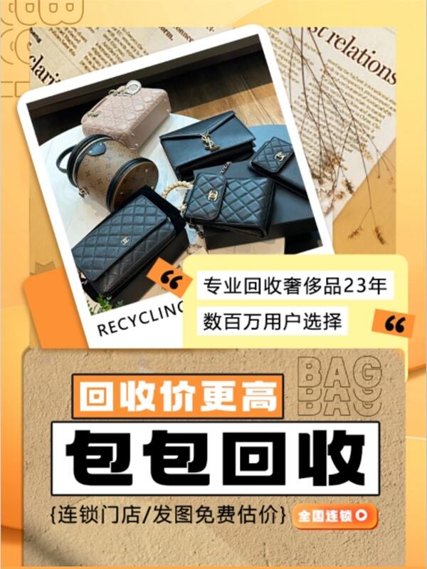 北海市银海回收包包